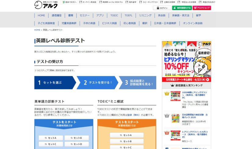 目標スコア別 Toeicで必要な語彙レベルと勉強法を紹介 English Study Cafe 英語 英会話 Toeicの学習情報メディア