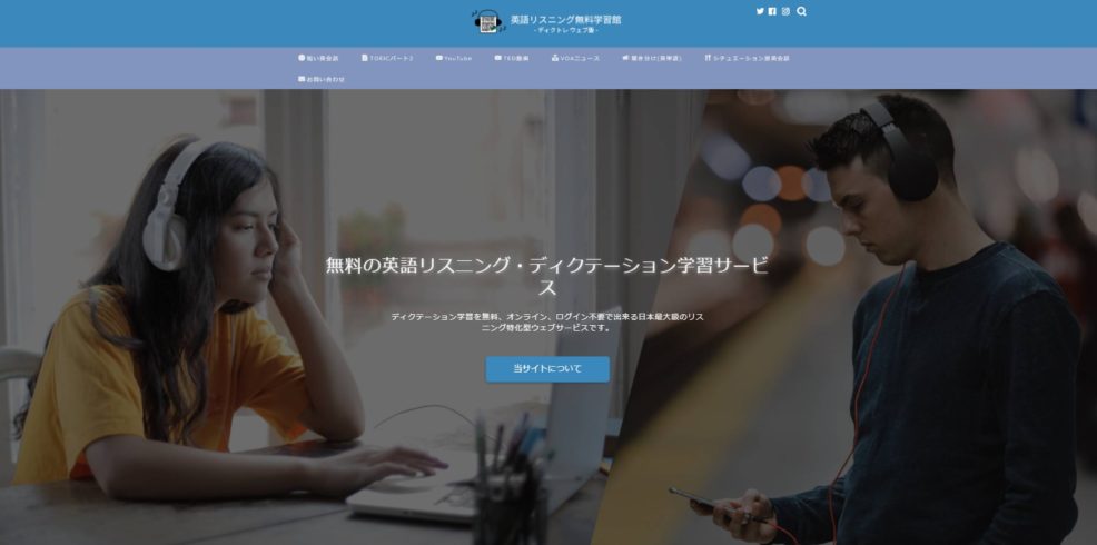 知らないと損 無料でtoeicの勉強ができる学習サイト９選 English Study Cafe 英語 英会話 Toeicの学習情報メディア