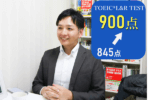 TOEICL&Rテストで900点を獲得した安田さん